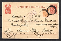 Mute Cancellation of Gorlovka, International Postal Card, Censorship (Gorlovka, Levin #511.01)