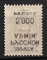 1921 5000r on 20k on 14k Wrangel Issue Type 1, Russia Civil War (OFFSET of INVERTED Overprint, Print Error)
