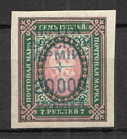 1921 Russia Civil War Wrangel Issue 20000 Rub on 7 Rub (CV $50)