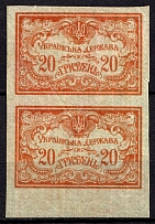 1919 Ukrainian People's Republic, Ukraine, Pair (Full Set)