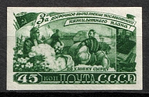 1948 45k Agriculture in the USSR, Soviet Union, USSR (Green Proof, Signed)