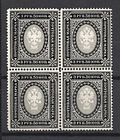 1889 Russia Block of Four 3.50 Rub Sc. 53, Zv. 56 (CV $500)