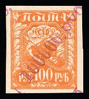 1922 100,000r Seraphim-Diveyevo (Serafimo-Diveyevskoye, Nizhny-Novgorod province), RSFSR Local Provisional Stamps, Russia (Zag. Lr 3a, Red-lilac overprint, Signed, CV $325)