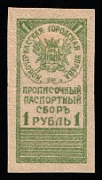 1917 1R Novocherkassk, Russian Empire Revenue, Russia, Residence Permit, Registration Tax