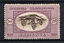 1920 70r Armenia, Russia Civil War (INVERTED Center, Print Error, MNH)