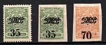 1920 Vladivostok, Far Eastern Republic (DVR), on Omsk Government Stamps, Russia, Civil War (CV $50)