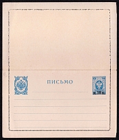 1916 10k Postal stationery letter-sheet, Russian Empire, Russia (SC ПC #17, 8th Issue)