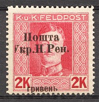 1919 Stanislav West Ukraine 2 Грн (`V` instead `У`, Signed, CV $ 100, MNH)