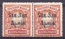 1919 10r North-West Army, Russia Civil War, Pair (CV $360, MNH)