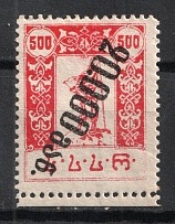 1923 20000r on 500r Georgia, Russia Civil War (INVERTED Overprint, Print Error)