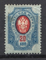 1908 20k Russian Empire (SHIFTED Background, Print Error)