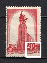 1938 20k Russians Participation in the Paris Exhibition, Soviet Union USSR (DOUBLE Print, Print Error)