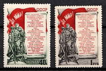 1951 Stockholm Peace Conference, Soviet Union, USSR, Russia (Full Set, MNH)