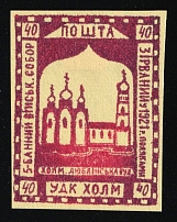 1941 40gr Chelm (Cholm), German Occupation of Ukraine, Provisional Issue, Germany (Signed Zirath BPP, CV $460)