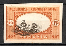 1920 Russia Armenia Civil War 40 Rub (Shifted Center, Probe, Proof, MNH)