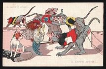 1914-18 'Supreme defense' WWI European Caricature Propaganda Postcard, Europe