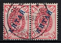 1899 3k Offices in China, Russia, Pair (Horizontal Watermark, Shanghai Postmark)