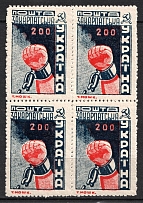 1945 '200' Carpatho-Ukraine, Block of Four (CV $130, MNH)