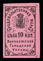1917 10k Voronezh, RSFSR Revenue, Russia, Food Fee (Imperf.)