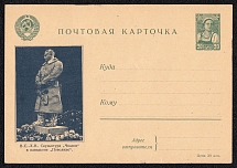 1941 20k 'All-Union Agriсultural Ехhibition, the Sculpture Chkalov in the Pavilion 'Povolzhe' ', Illustrated One-sided Postсard, Mint, USSR, Russia (SC #8, CV $110)