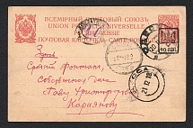 1918 Russia, Ukraine, Civil War postcard with postage due postmark (city post) Odessa, three different postmarks of Odessa