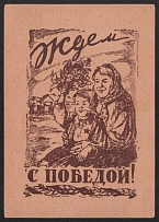 'Looking Forward to Victory!', WWII Soviet Union, Military Postcard, Propaganda