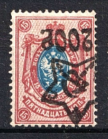 1922 200r on 15k RSFSR, Russia (Zv. 85 v, INVERTED Overprint, Lithography, Signed, CV $100)