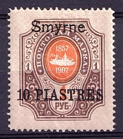 1909 10pi on 1r Smyrne, Offices in Levant, Russia (CV $30)