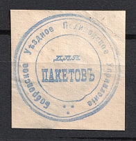 Bobrov, Police Department, Official Mail Seal Label