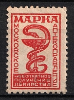 1930 Moscow, Pharmacy Board, Russia
