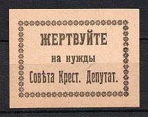 Soviet Russia Moscow In Favor of Peasant Deputies Council (MNH)
