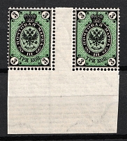 1866 3k Russian Empire, Horizontal Watermark, Perf 14.5x15 (Gutter-pair, Sc. 20, Zv. 18, CV $140+++, MNH)