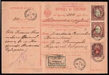 1919 (16 Feb) Scarce complete Telegraph money transfer form, uncollected and therefore undivided from Teofipol, Volinsk dated 16. 2. 1919. to Nemirov Podolski backstamped 6. 3. 1919, Very rare