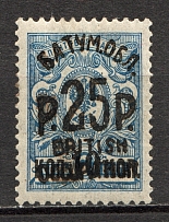 1920 Batum British Occupation Civil War 25 Rub on 10 Kop (CV $300)