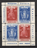 1958 Cleveland Anniversary of the Annunciation of Our Lady of Lourdes Block