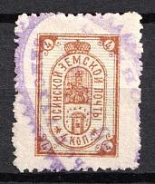1897 4k Osa Zemstvo, Russia (Schmidt #18, Canceled)