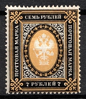 1889 7r Russian Empire, Russia, Horizontal Watermark, Perf 13.25 (Zag. 65, Zv. 57, CV $650, MNH)