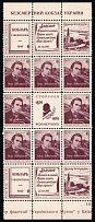 1961 Cleveland, 100th Anniversary of Shevchenko's death, Ukraine, Underground Post, Part of Sheet (Commemorative)