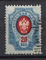 1919 2.50r Goverment of Chita, Ataman Semenov, Russia Civil War (SHIFTED Overprint, Print Error, CV $50+, MNH)