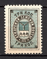 1885 3k Atkarsk Zemstvo, Russia (Schmidt #19)