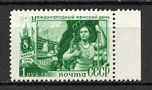 1949 International Day of Women (March, 8) (Dot After `СССР`, Print Error, MNH)