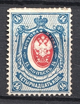 1908 15k Russian Empire (SHIFTED Center, Print Error)