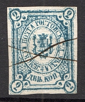 1887 Rostov №7 Zemstvo Russia 2 Kop (CV $40, Canceled)