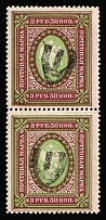 3,5r Unknown Type, Ukrainian Tridents, Ukraine, Pair (MNH)