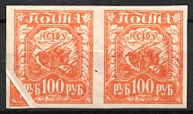 1921 100r RSFSR, Russia, Pair ('Accordion', Foldover)