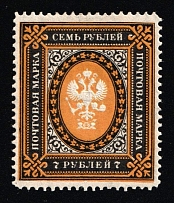 1902 7r Russian Empire, Russia, Vertical Watermark, Perf 13.25 (Zag. 74, Zv. 66, CV $30)