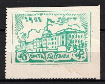 1943 50k Tannu Tuva, Russia (Mi. 136, White Paper, CV $160)