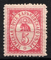 1886 5k Kharkiv Zemstvo, Russia (Schmidt #18)