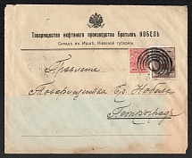 1914 (Oct) Irsha, Kiev province Russian empire, (cur. Ukraine). Mute commercial cover to Petrograd, Mute postmark cancellation