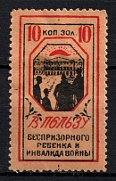 1924 Children Help Care, Moscow, USSR Charity Cinderella, Russia